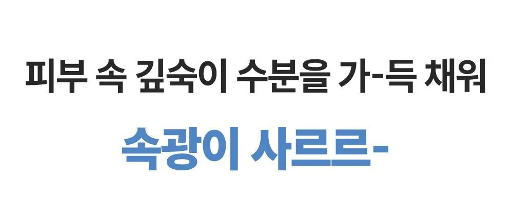 [500억유산균팩] 써니콘 마이크로바이옴 유산균 모델링팩 (7개입) 상세페이지 32